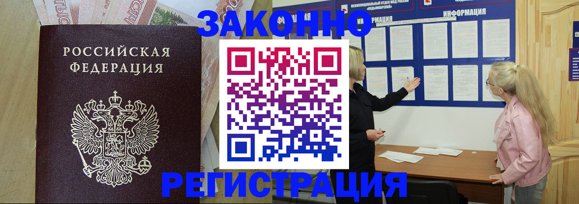 регистрация в Учалы