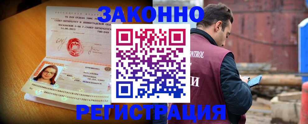 прописка для школы в Учалы